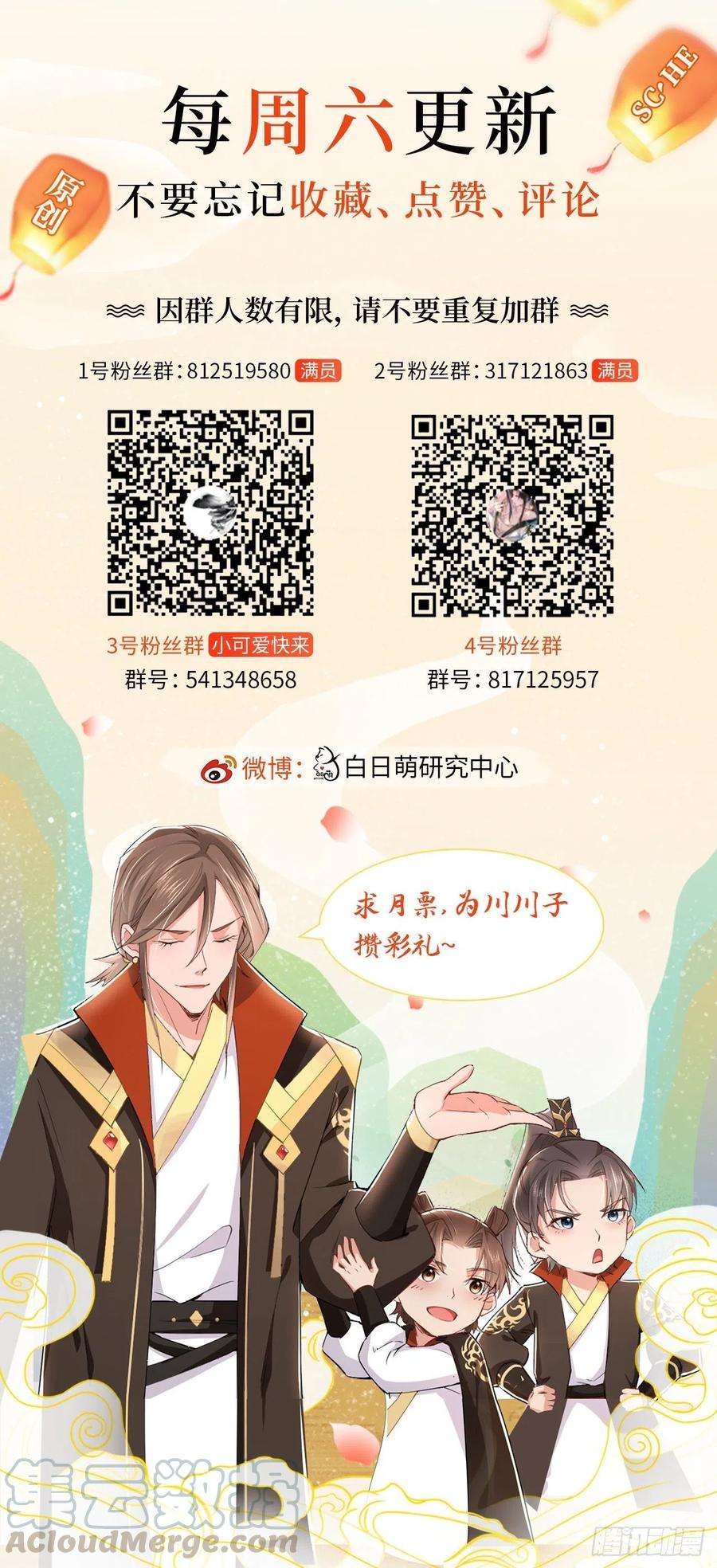 入幕之臣9话 鸳鸳戏水~嘻嘻嘻嘻~