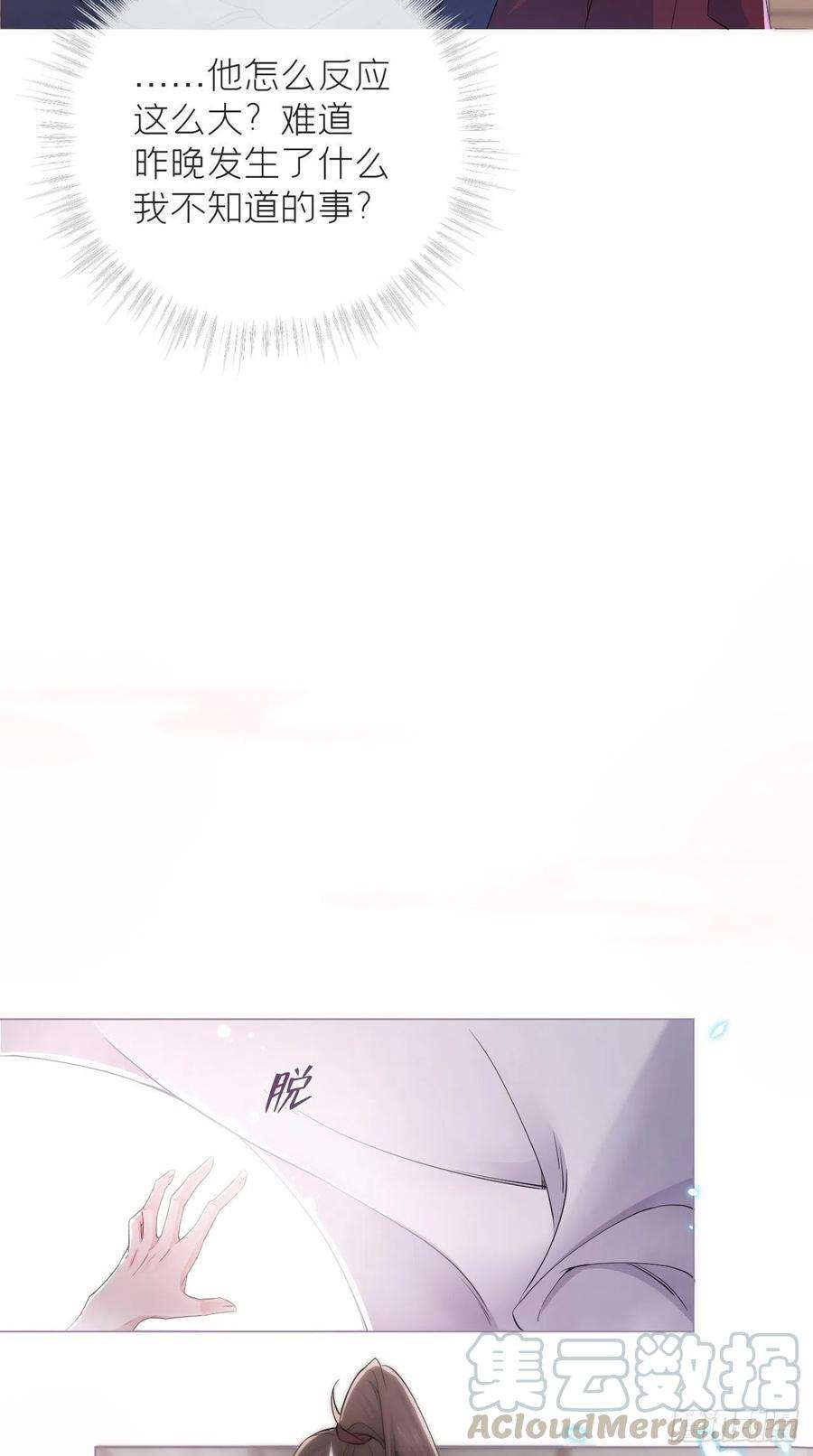 入幕之臣9话 鸳鸳戏水~嘻嘻嘻嘻~