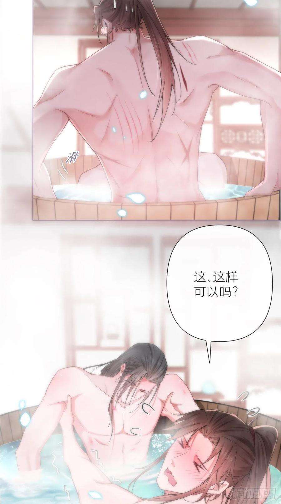 入幕之臣9话 鸳鸳戏水~嘻嘻嘻嘻~