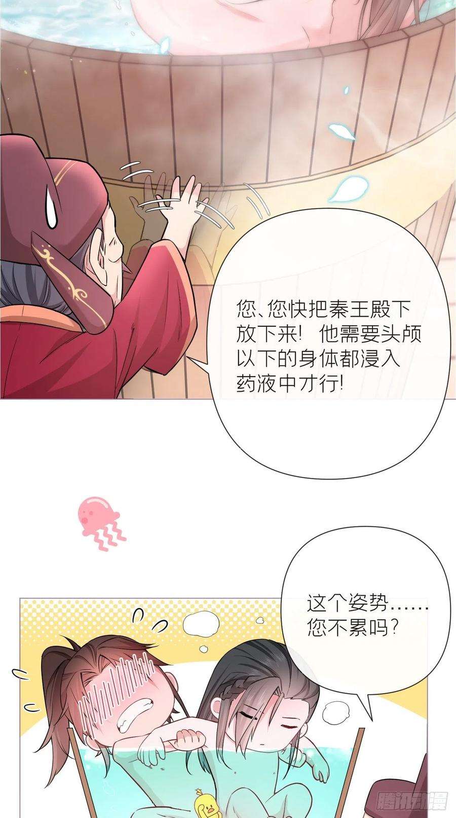 入幕之臣9话 鸳鸳戏水~嘻嘻嘻嘻~