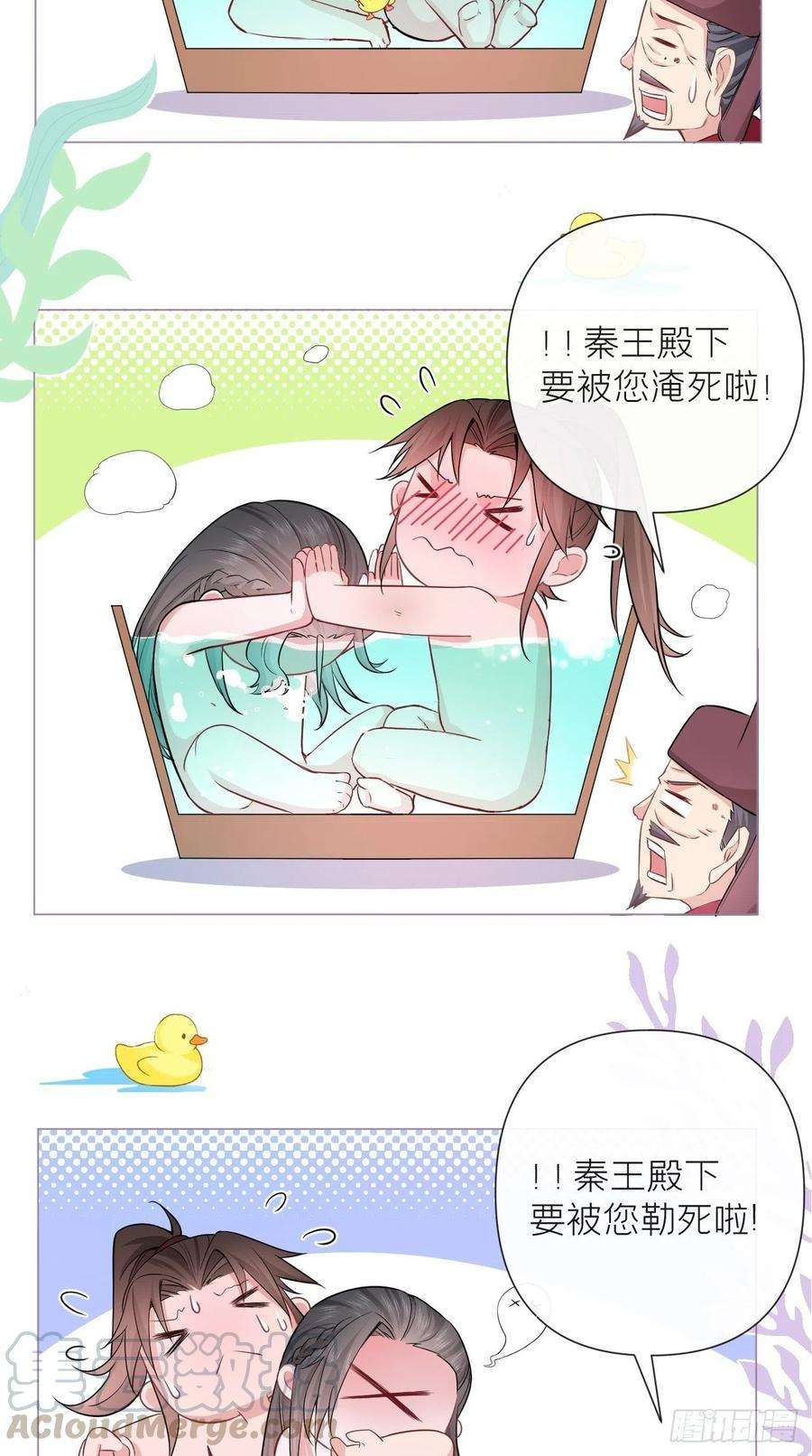 入幕之臣9话 鸳鸳戏水~嘻嘻嘻嘻~