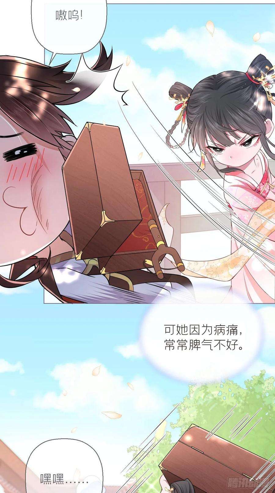 入幕之臣10话 传闻中的云凤仪？！