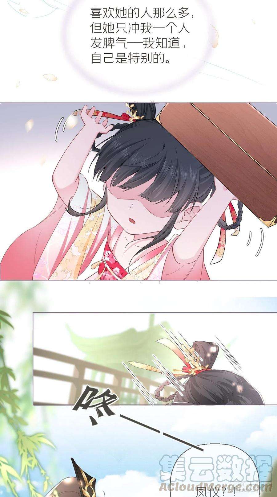 入幕之臣10话 传闻中的云凤仪？！