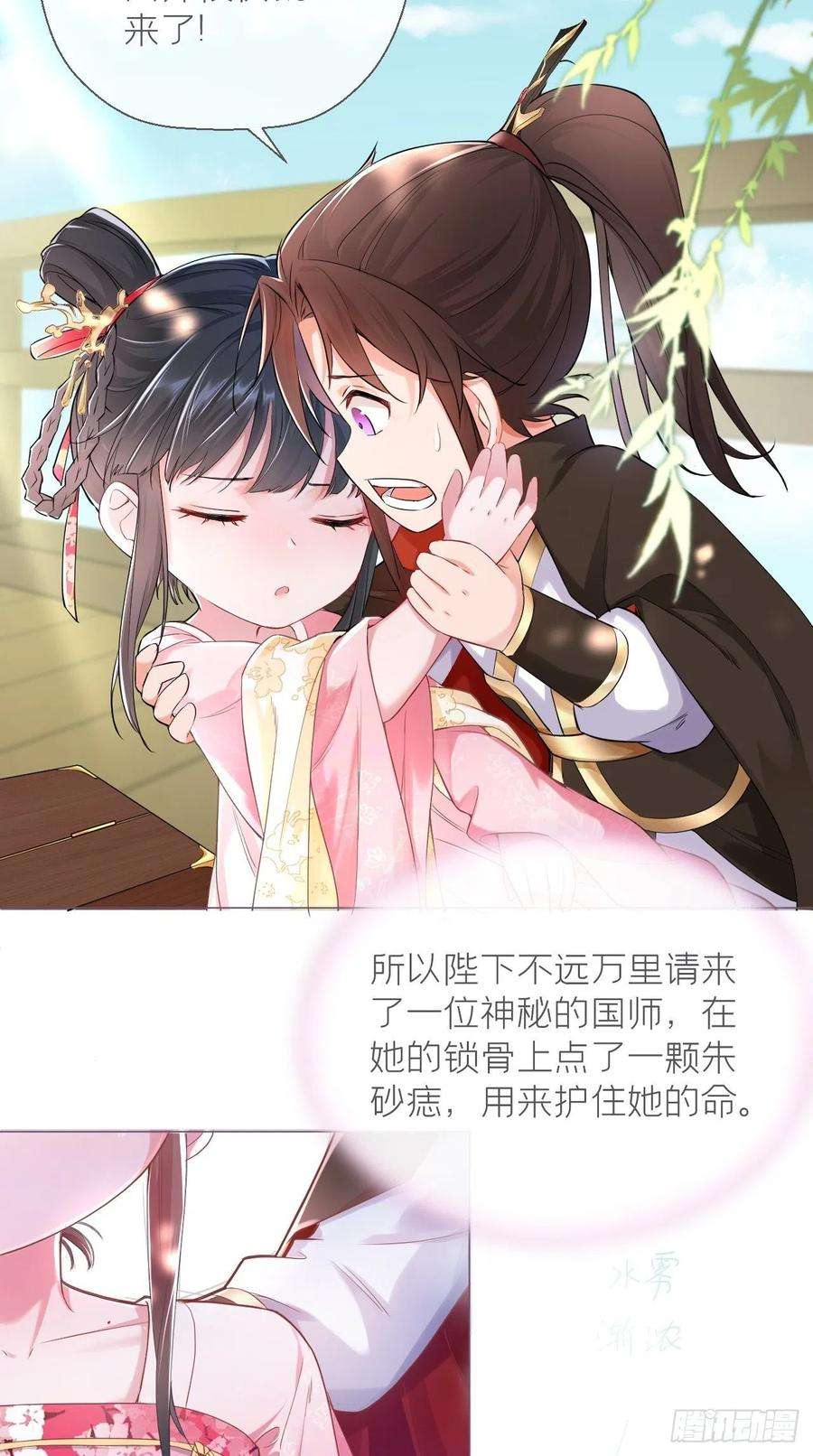 入幕之臣10话 传闻中的云凤仪？！