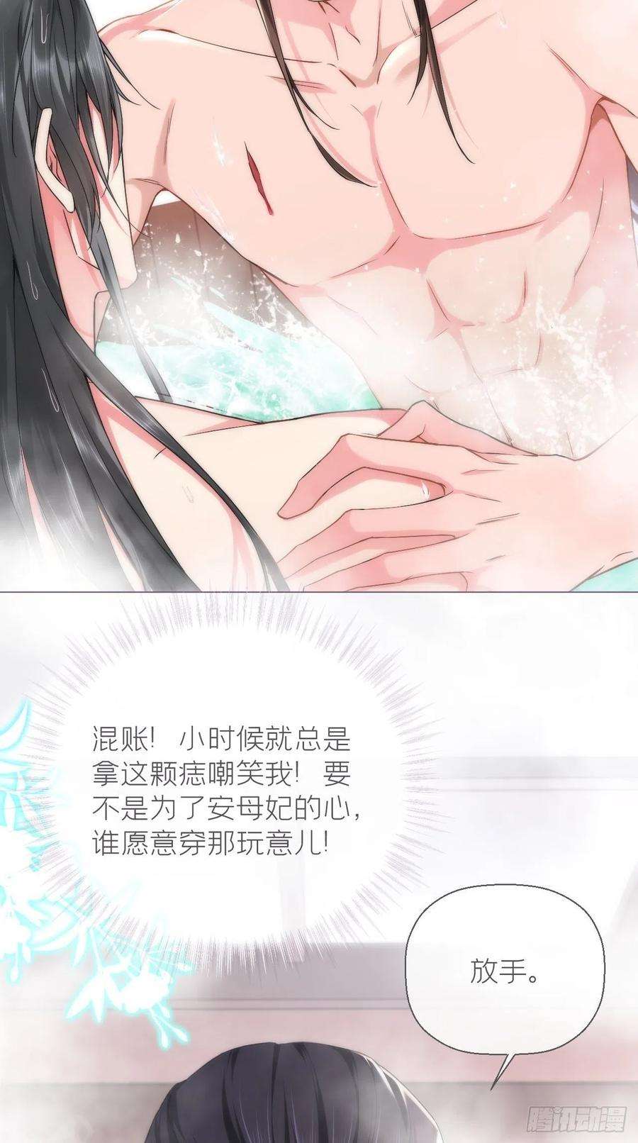 入幕之臣10话 传闻中的云凤仪？！
