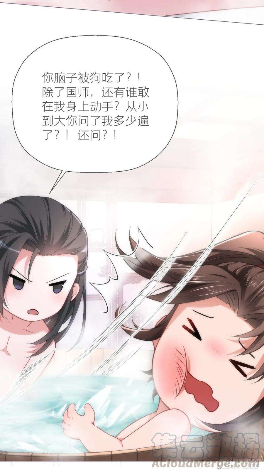 入幕之臣10话 传闻中的云凤仪？！
