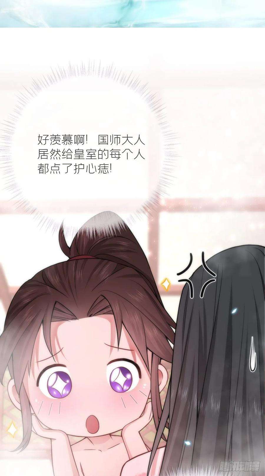 入幕之臣10话 传闻中的云凤仪？！