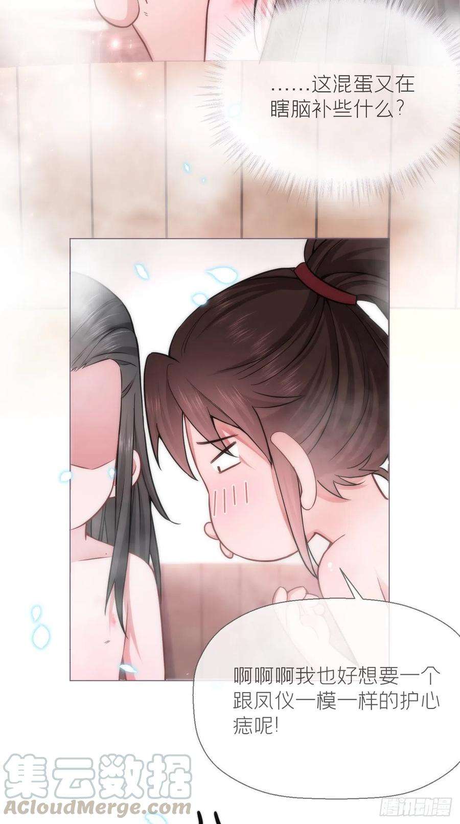 入幕之臣10话 传闻中的云凤仪？！