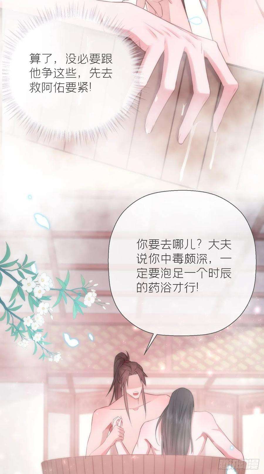 入幕之臣10话 传闻中的云凤仪？！