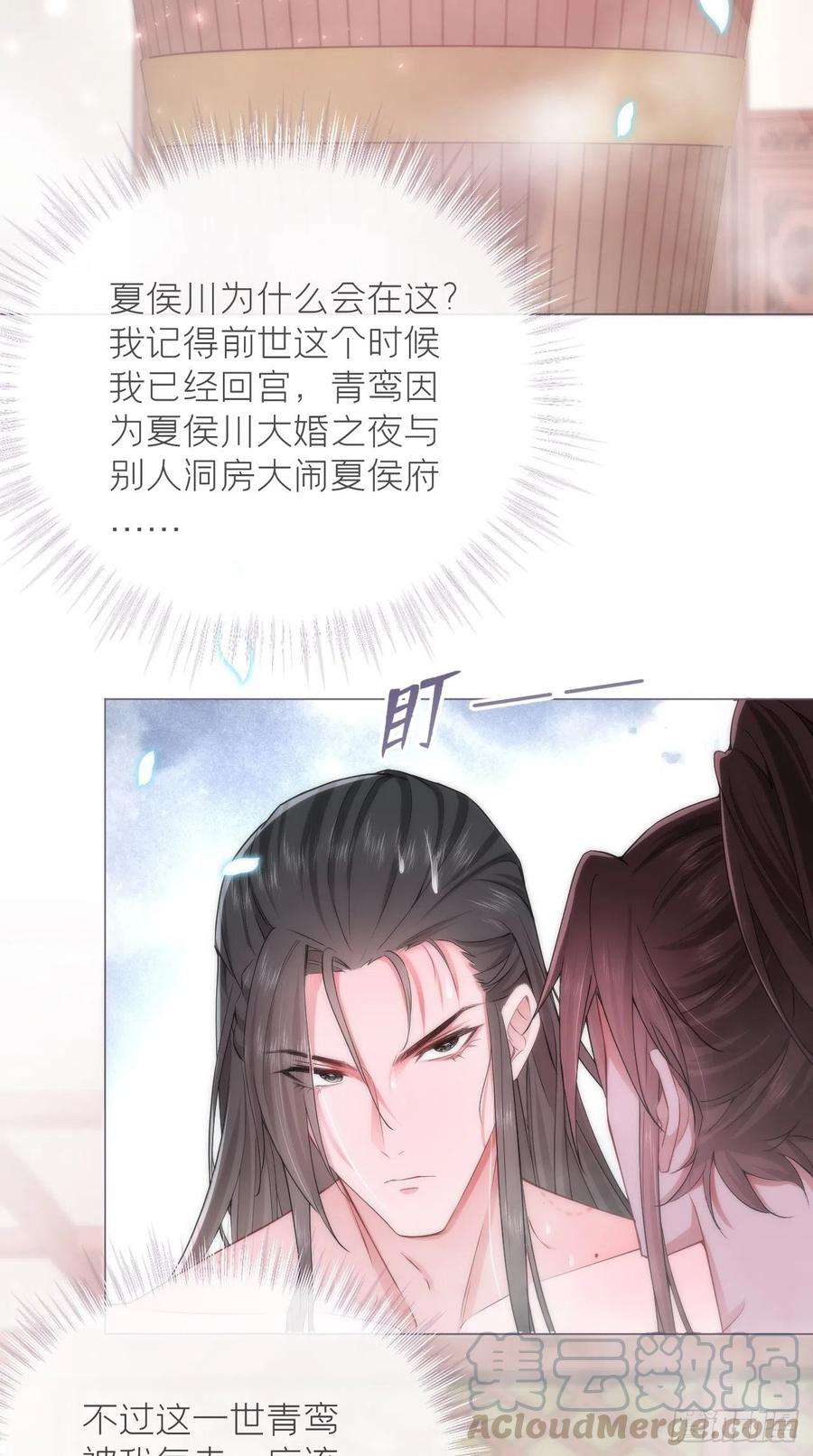 入幕之臣10话 传闻中的云凤仪？！