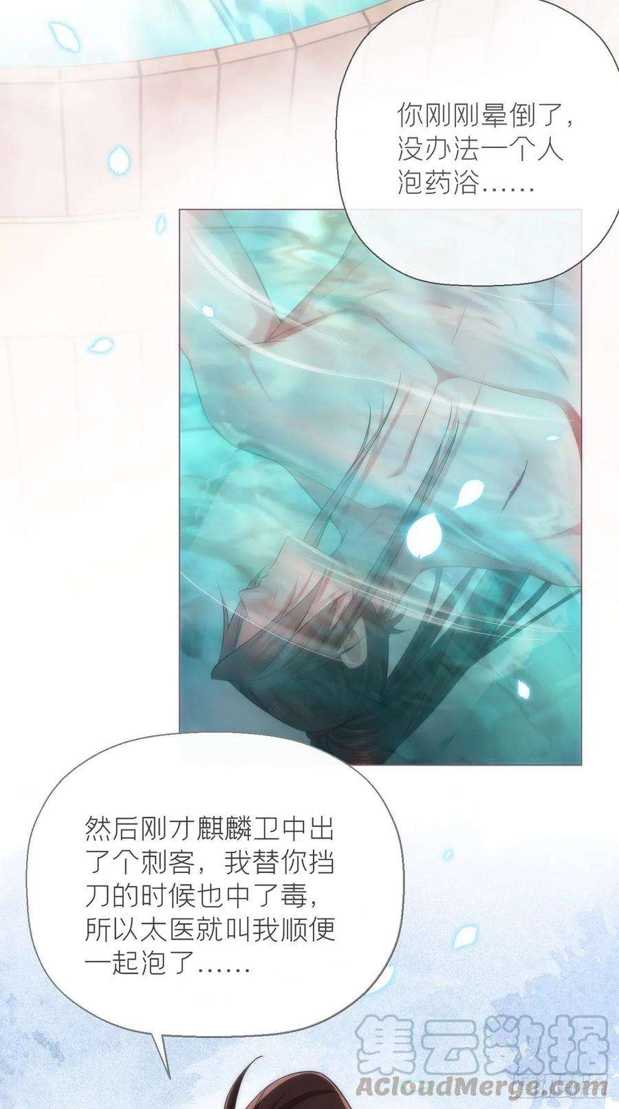 入幕之臣10话 传闻中的云凤仪？！