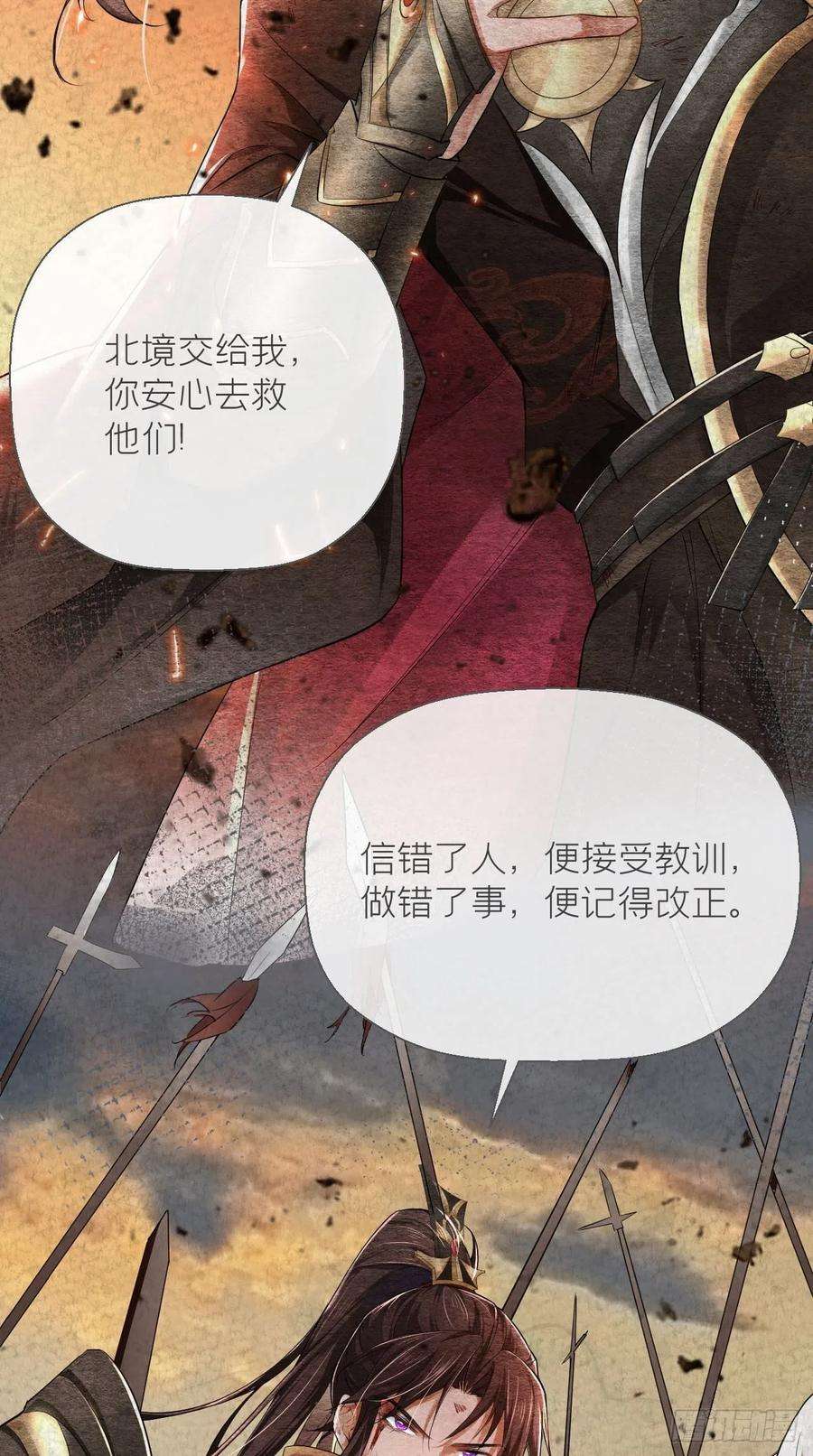 入幕之臣10话 传闻中的云凤仪？！