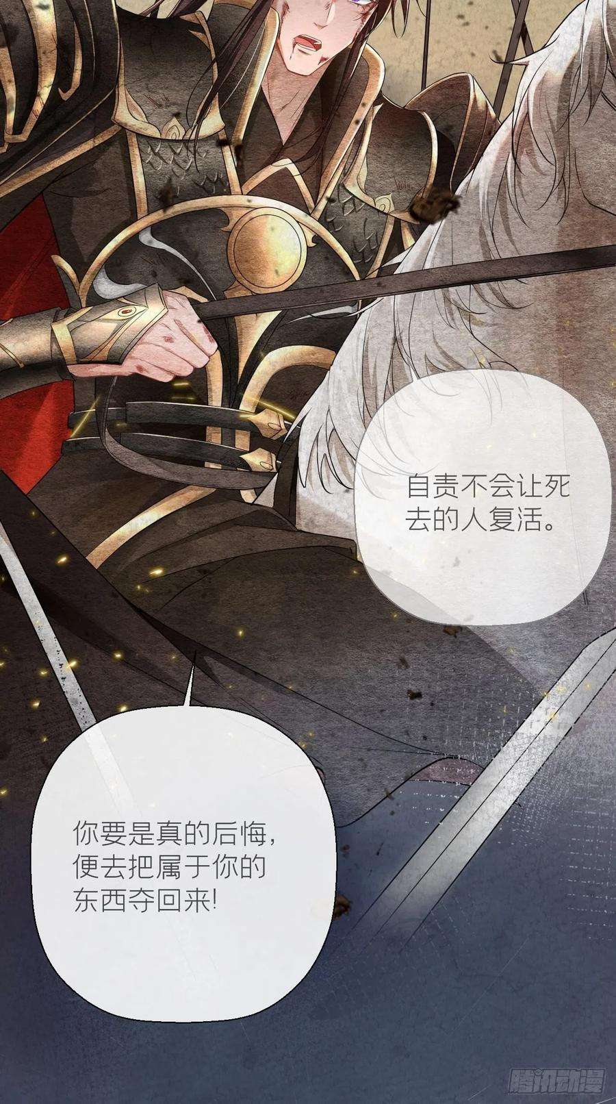 入幕之臣10话 传闻中的云凤仪？！