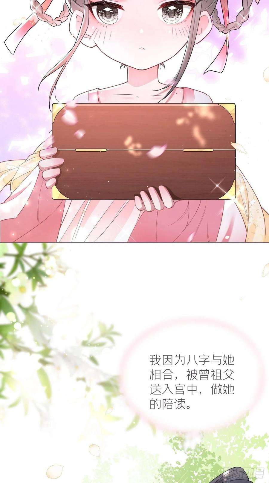 入幕之臣10话 传闻中的云凤仪？！