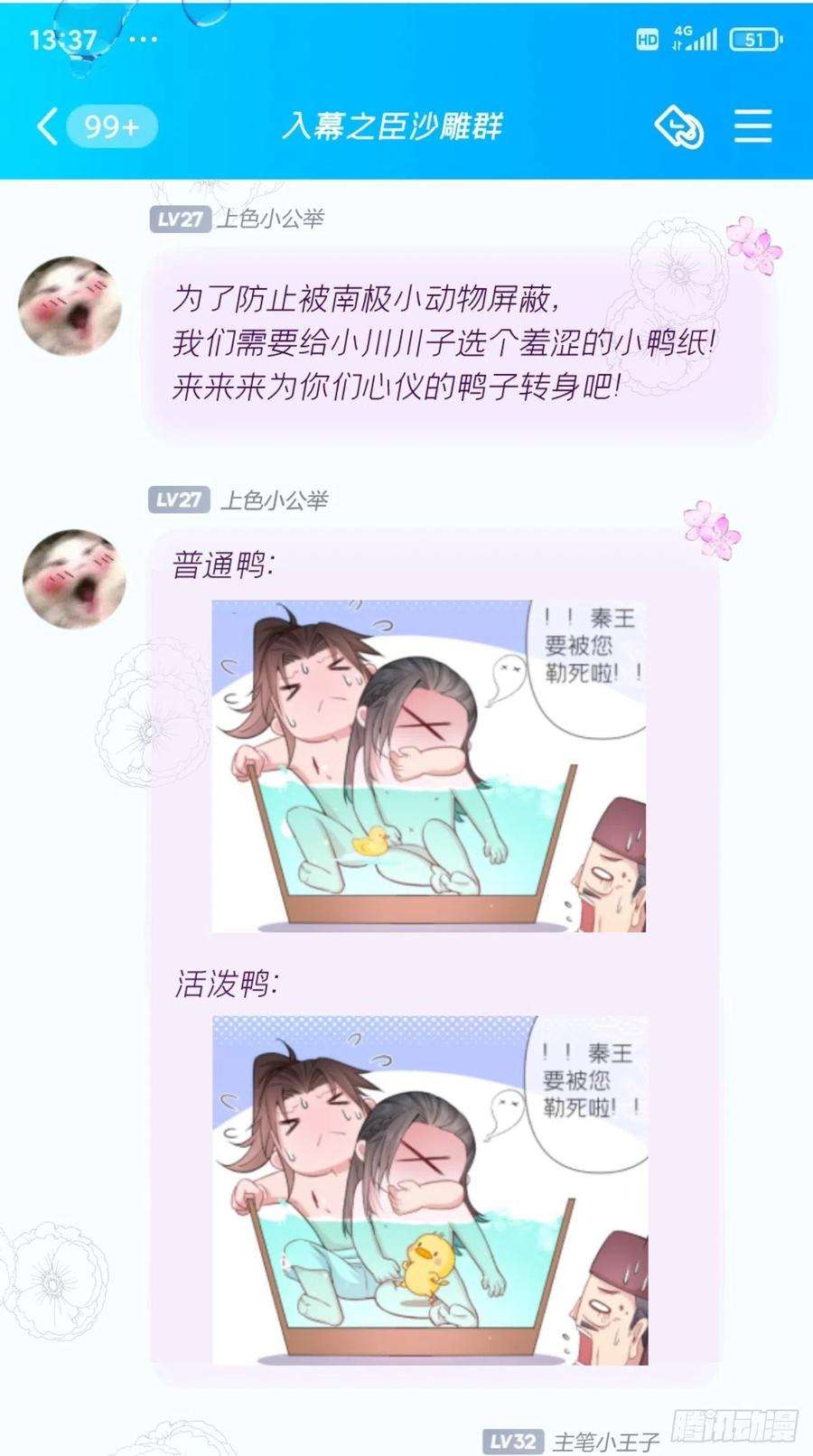 入幕之臣10话 传闻中的云凤仪？！