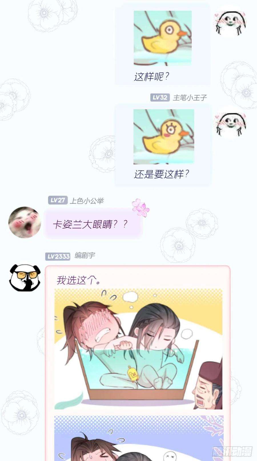 入幕之臣10话 传闻中的云凤仪？！