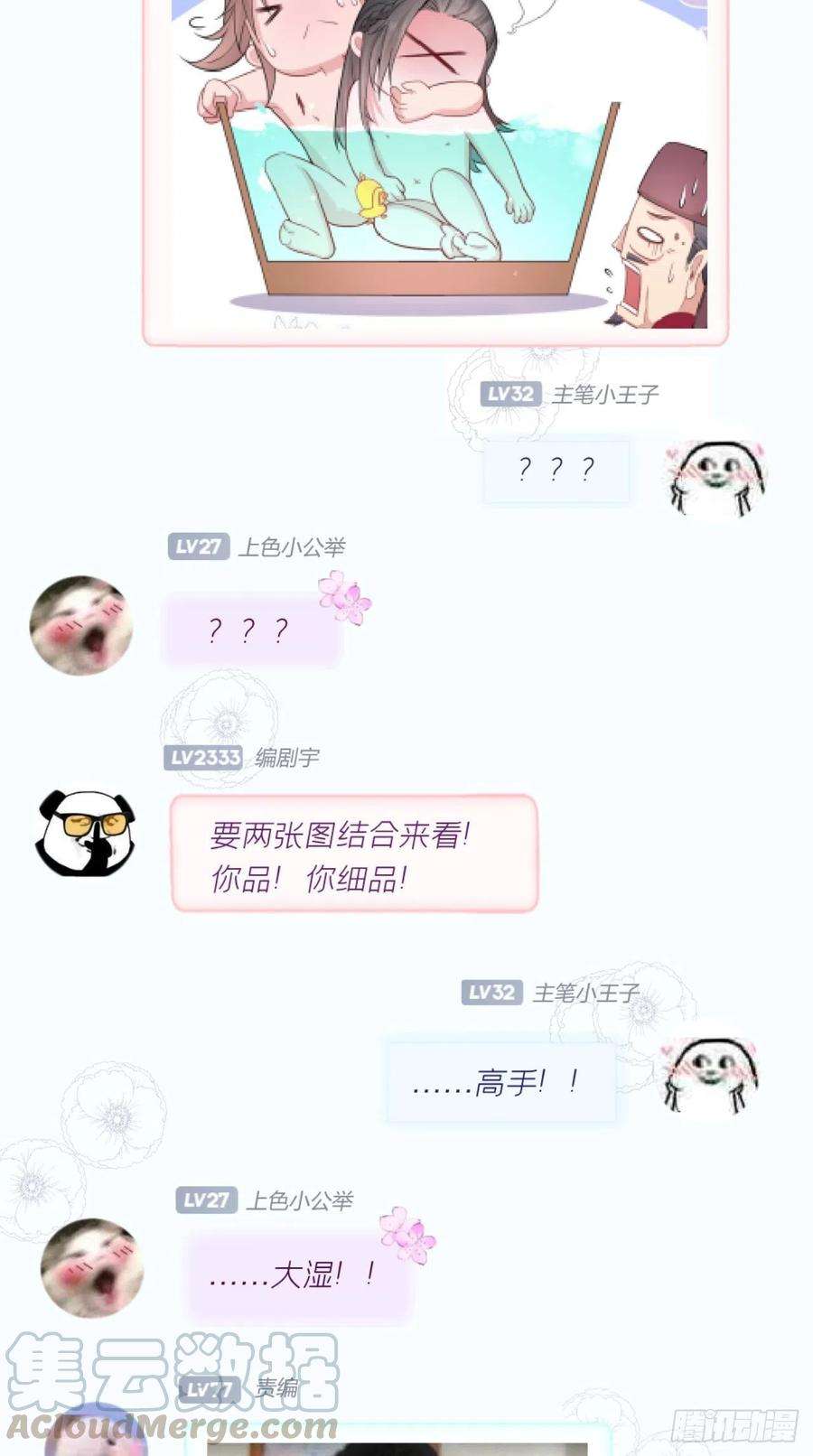 入幕之臣10话 传闻中的云凤仪？！
