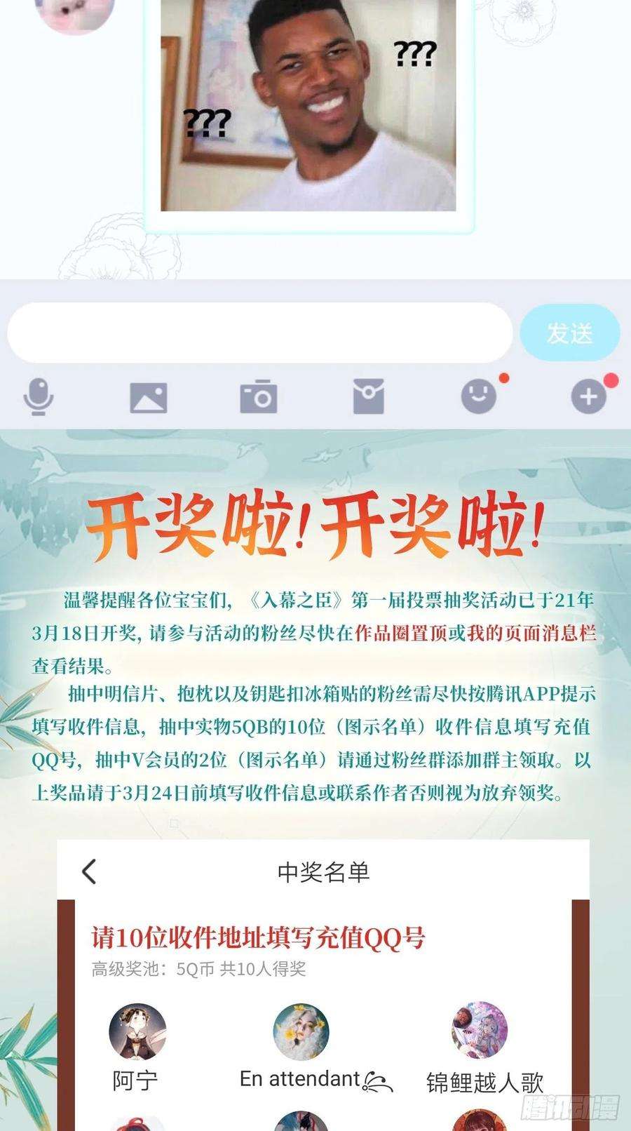 入幕之臣10话 传闻中的云凤仪？！
