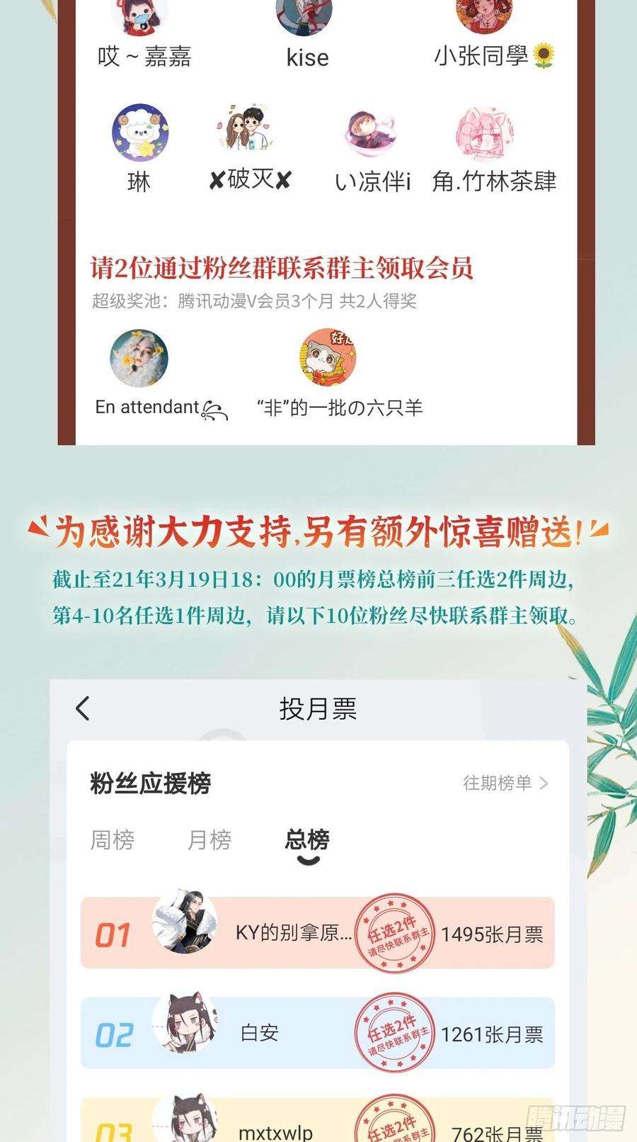 入幕之臣10话 传闻中的云凤仪？！