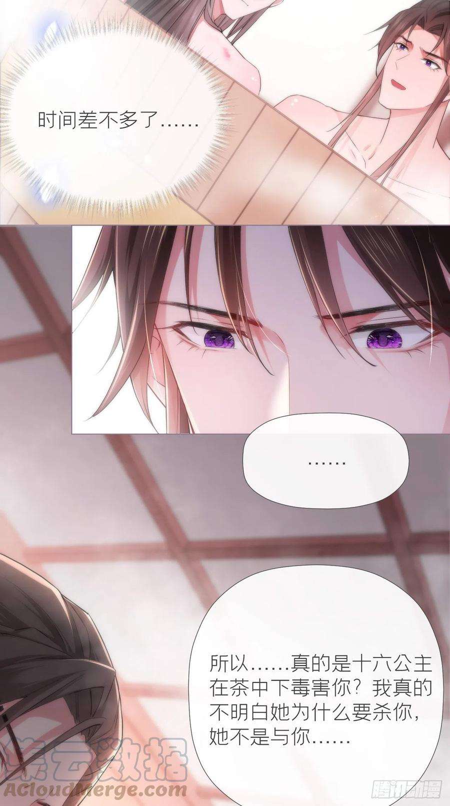 入幕之臣11话 朕的按头小分队呢？！