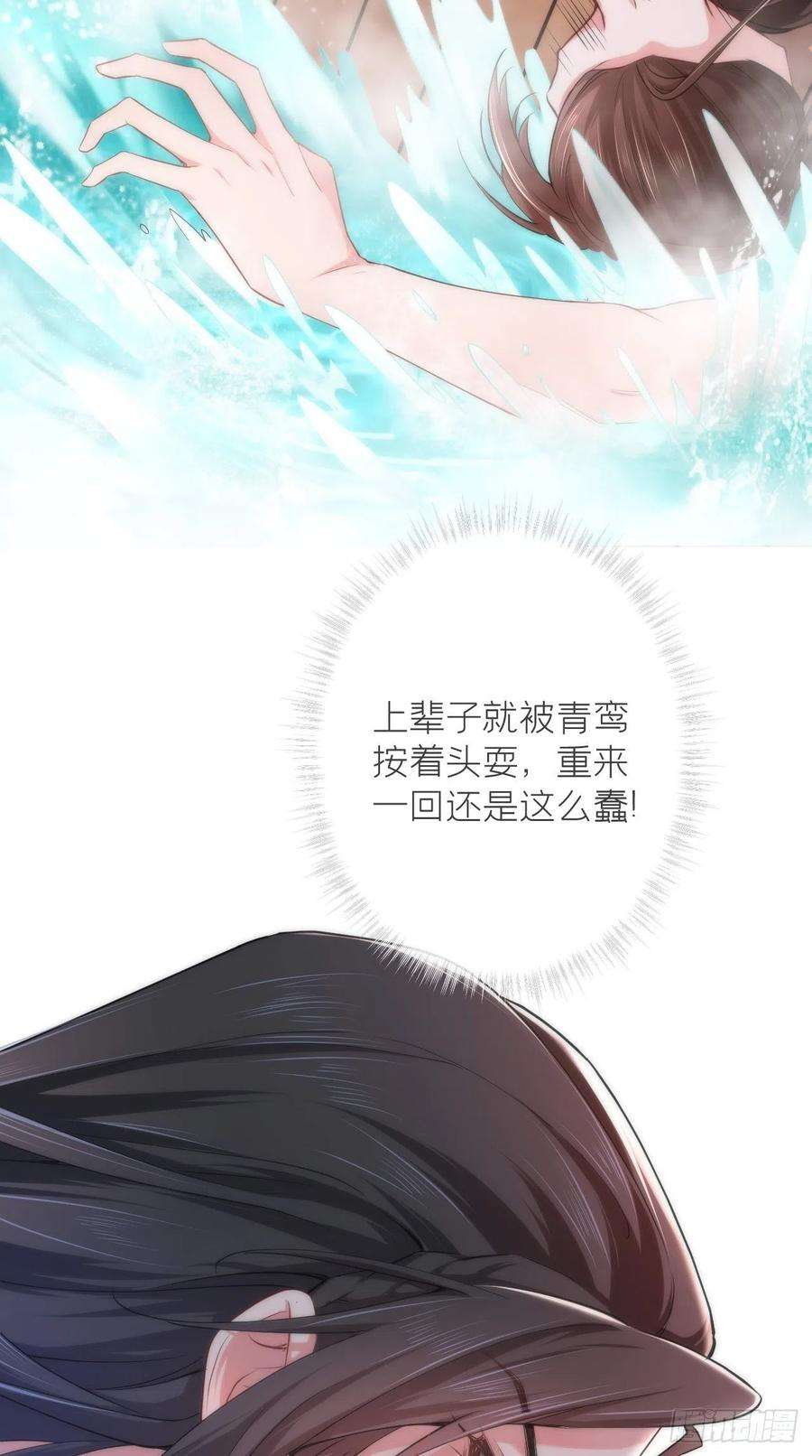 入幕之臣11话 朕的按头小分队呢？！