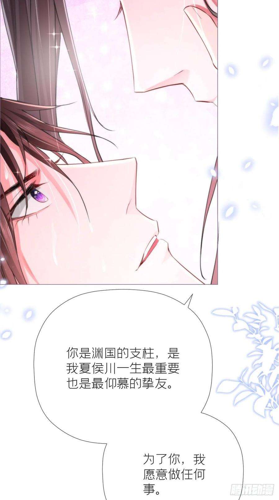 入幕之臣11话 朕的按头小分队呢？！
