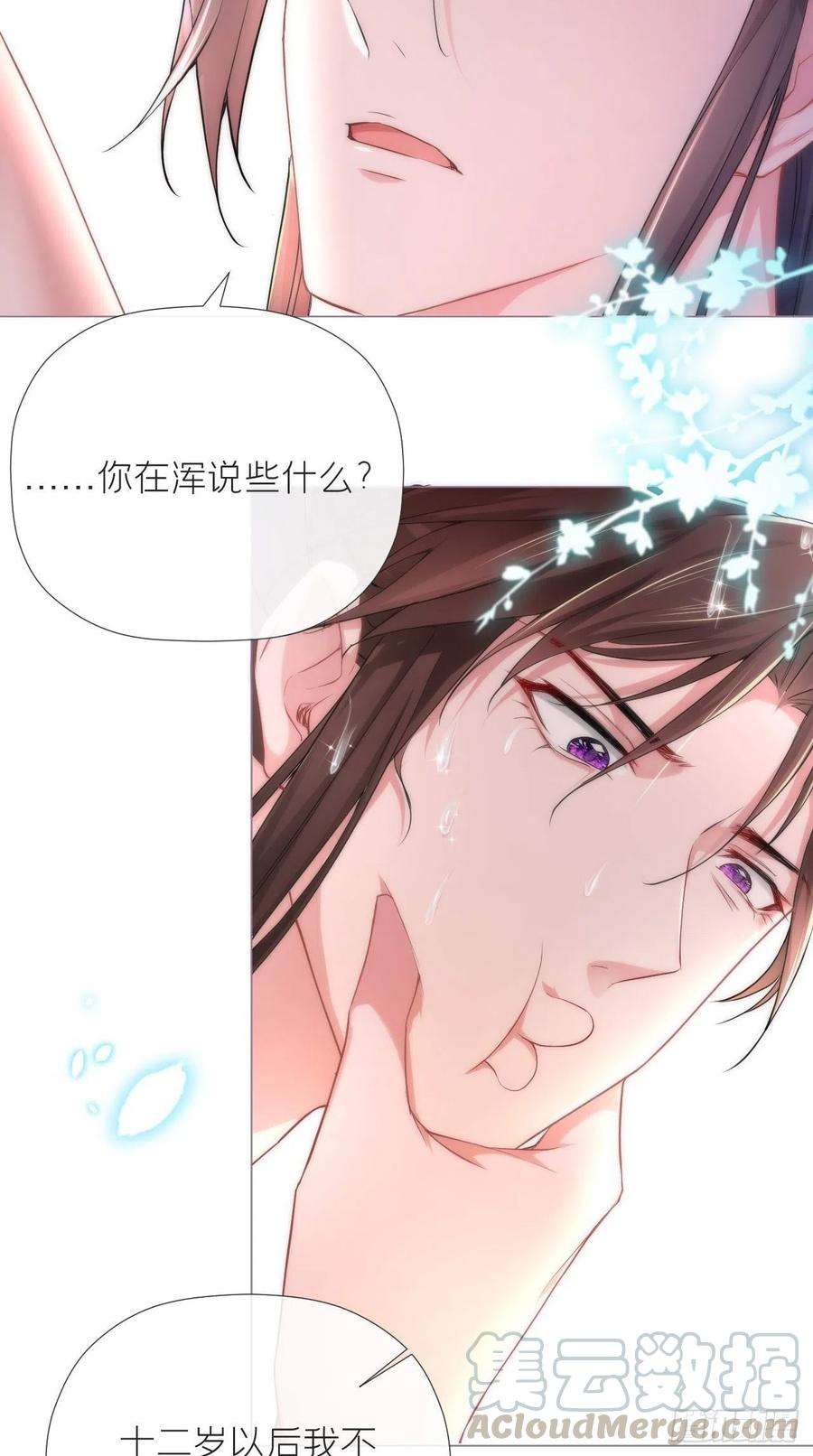 入幕之臣11话 朕的按头小分队呢？！