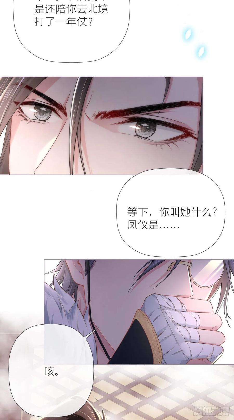 入幕之臣11话 朕的按头小分队呢？！
