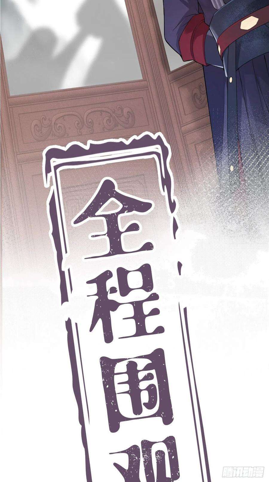 入幕之臣11话 朕的按头小分队呢？！