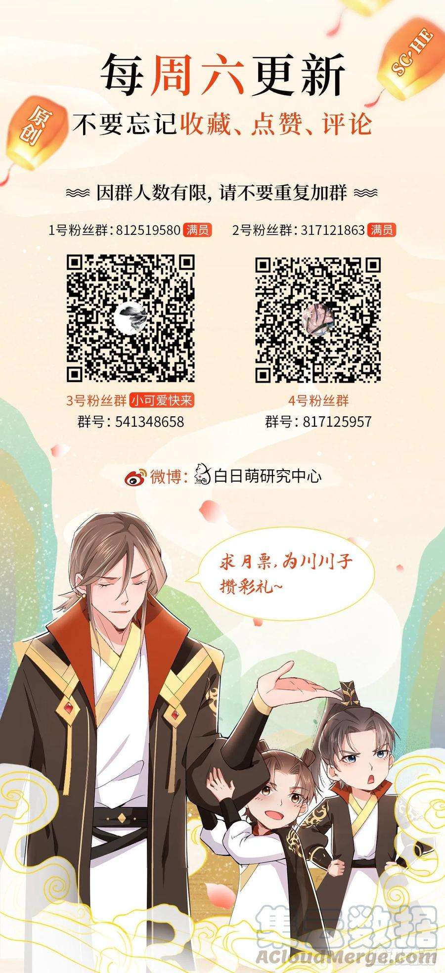 入幕之臣11话 朕的按头小分队呢？！