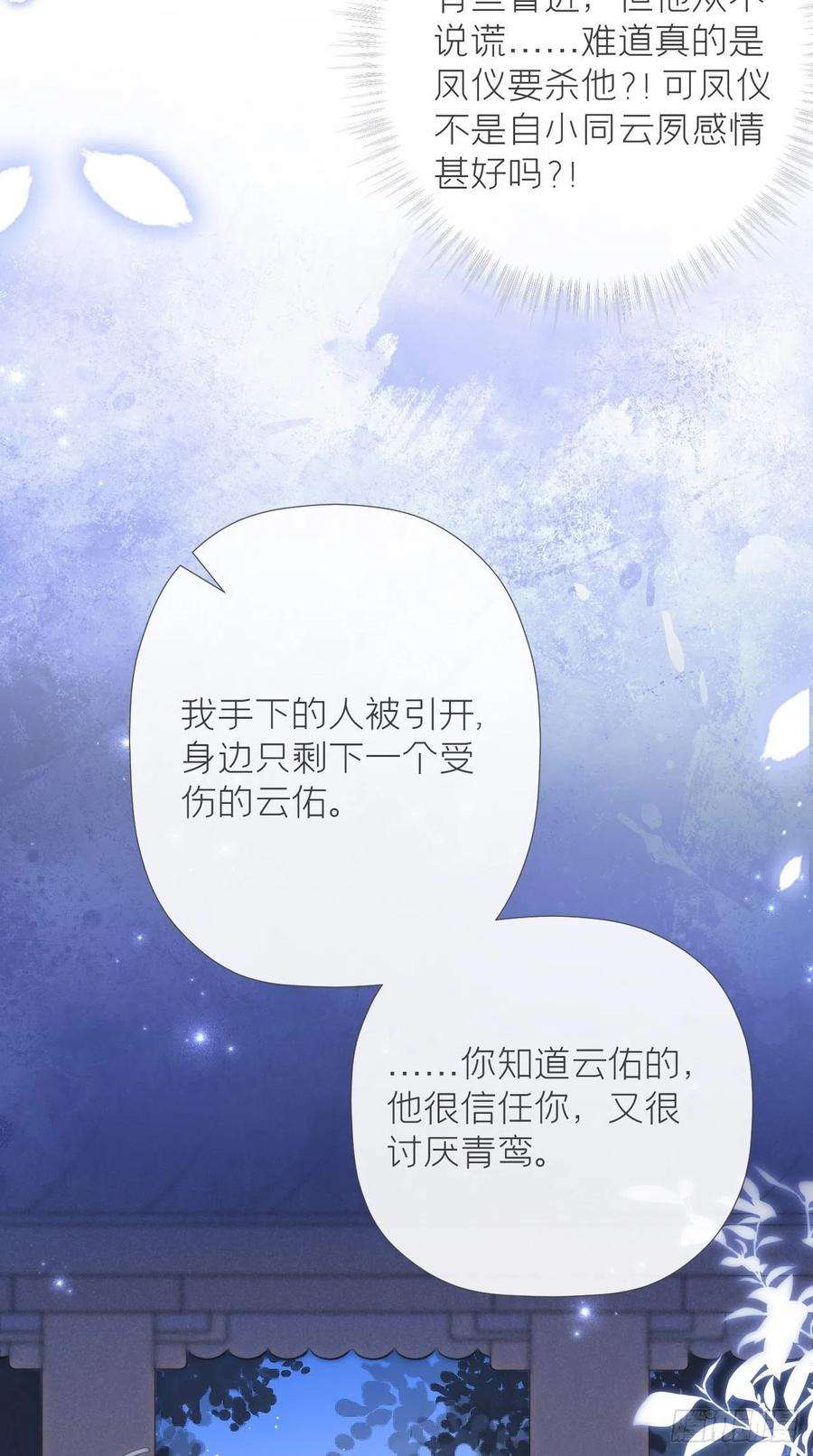 入幕之臣11话 朕的按头小分队呢？！