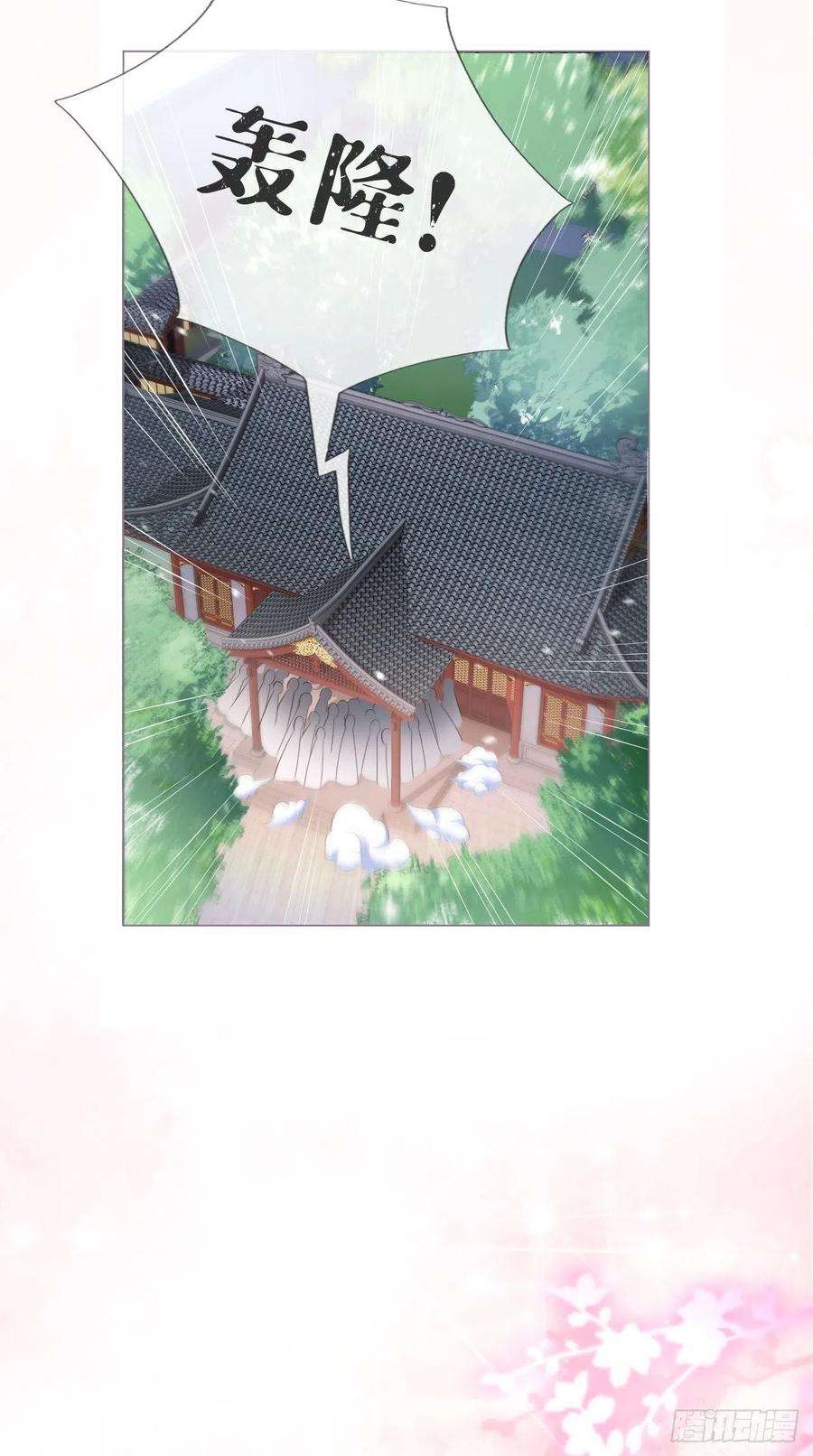 入幕之臣12话 听墙角组队