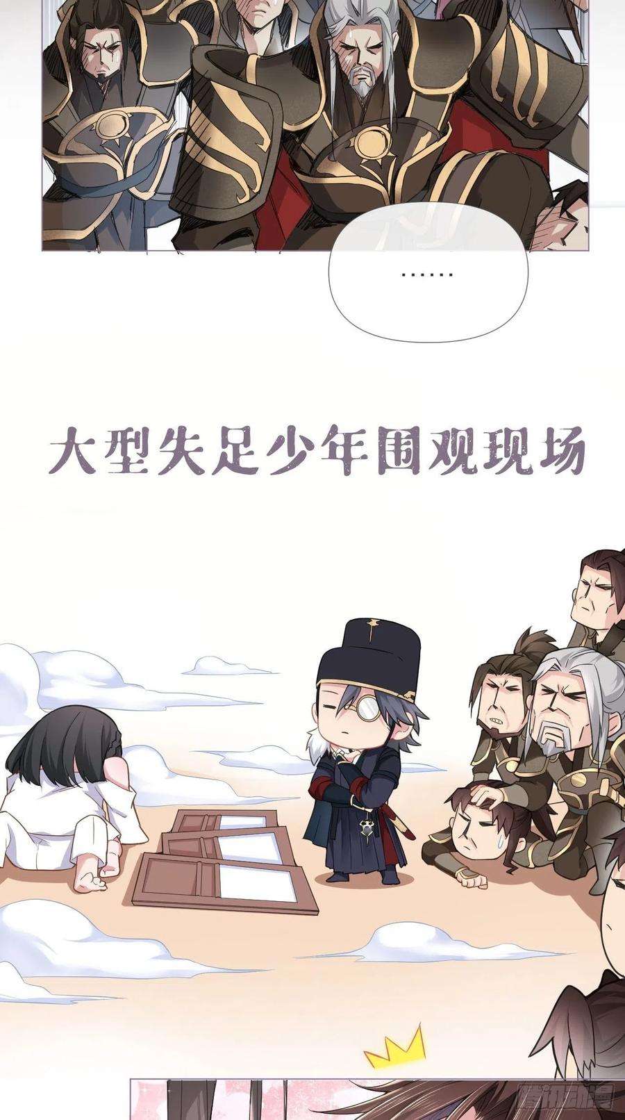 入幕之臣12话 听墙角组队