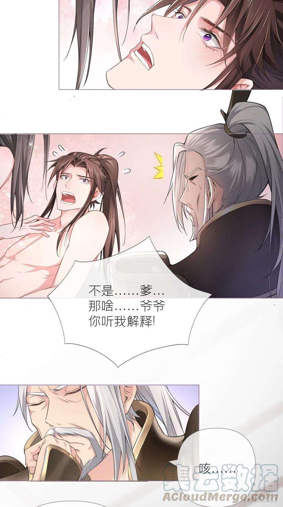 入幕之臣12话 听墙角组队
