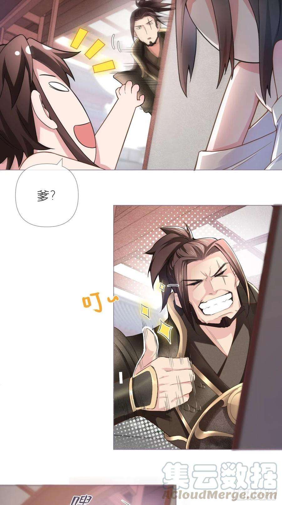 入幕之臣12话 听墙角组队
