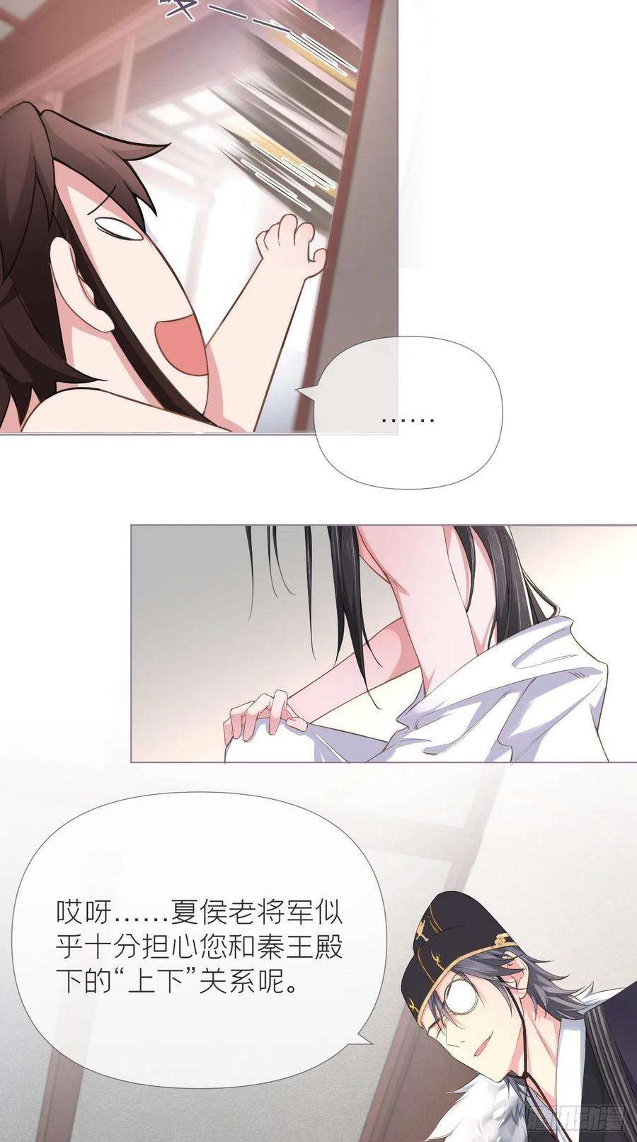 入幕之臣12话 听墙角组队