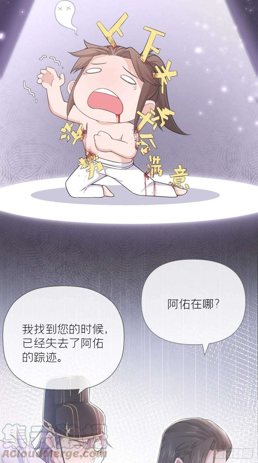 入幕之臣12话 听墙角组队