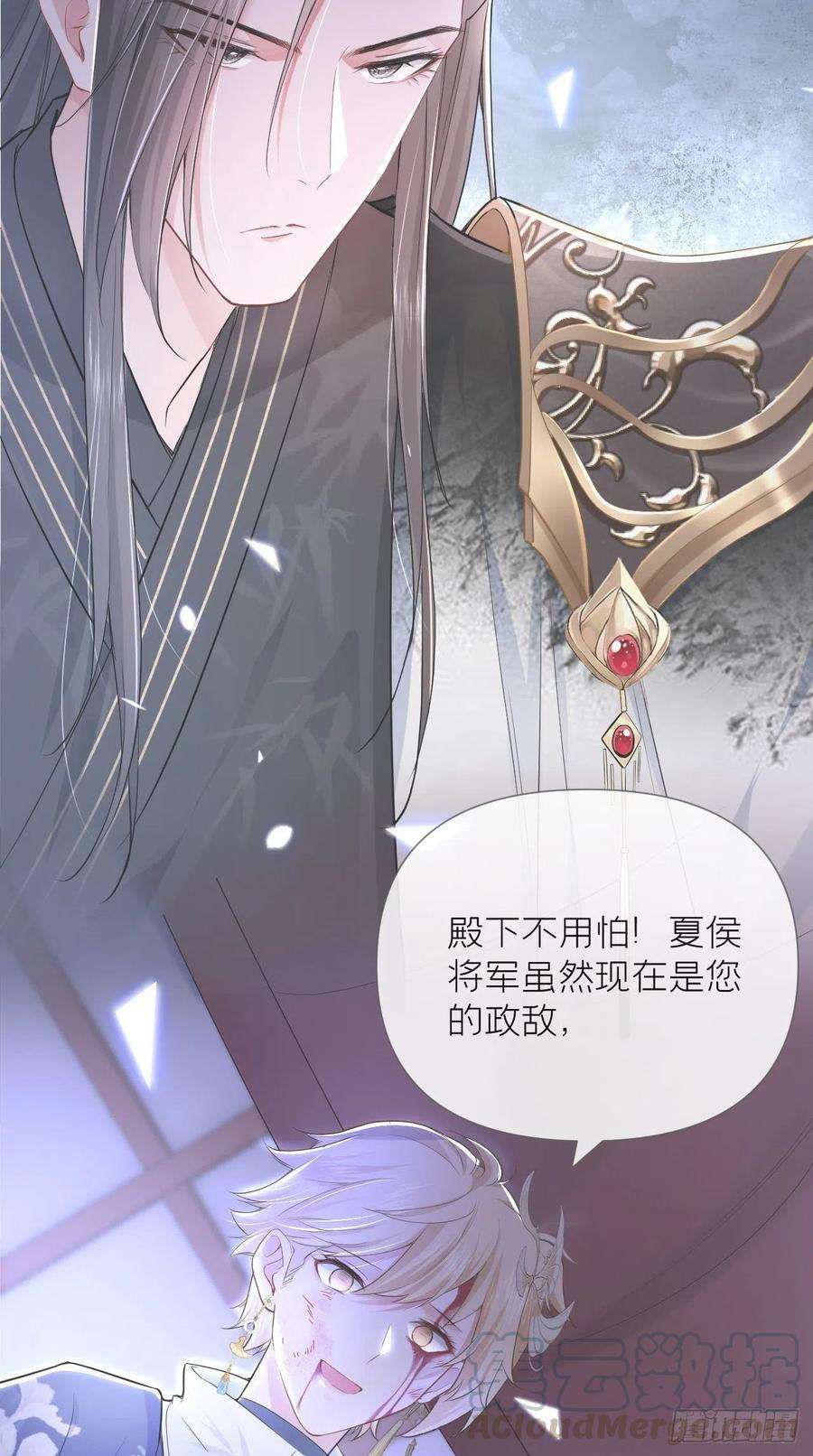 入幕之臣12话 听墙角组队