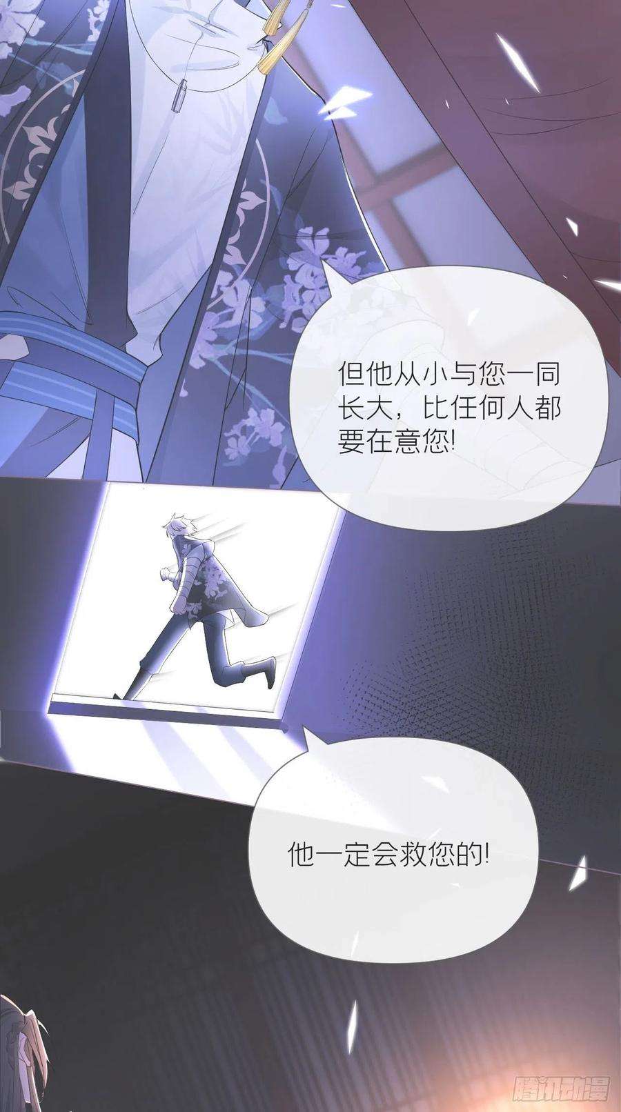 入幕之臣12话 听墙角组队