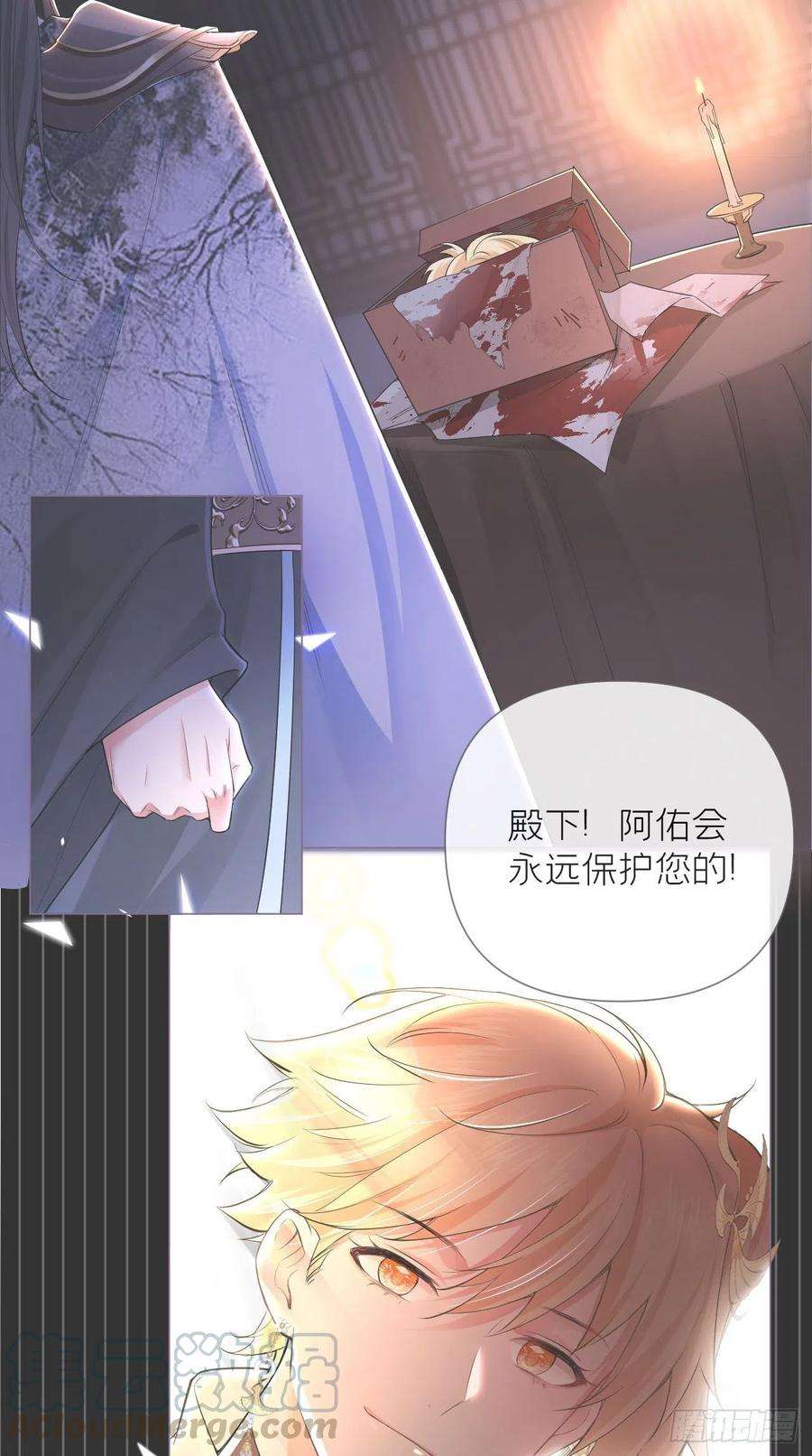 入幕之臣12话 听墙角组队