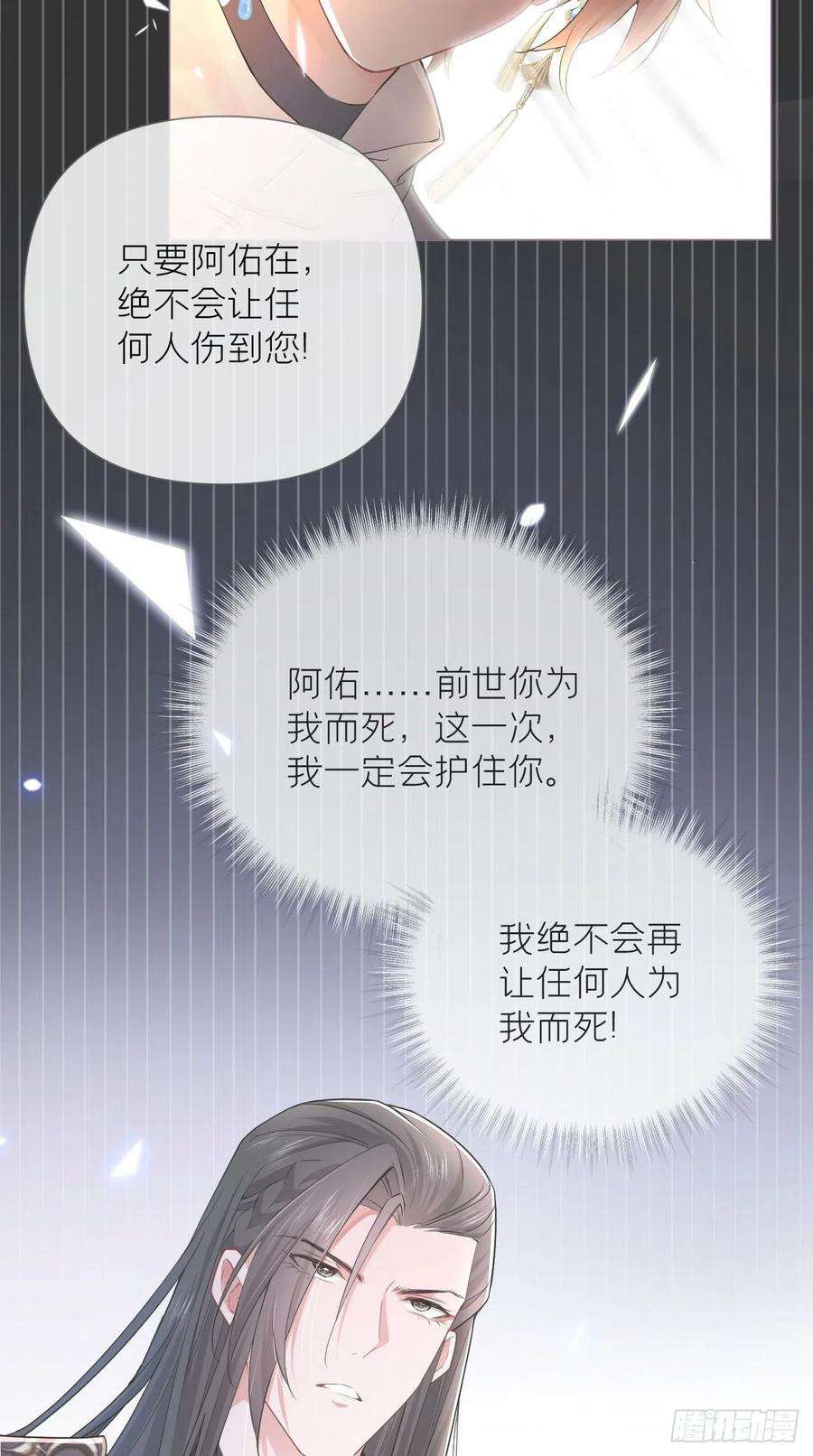 入幕之臣12话 听墙角组队