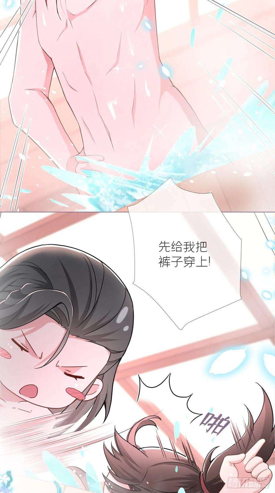 入幕之臣12话 听墙角组队