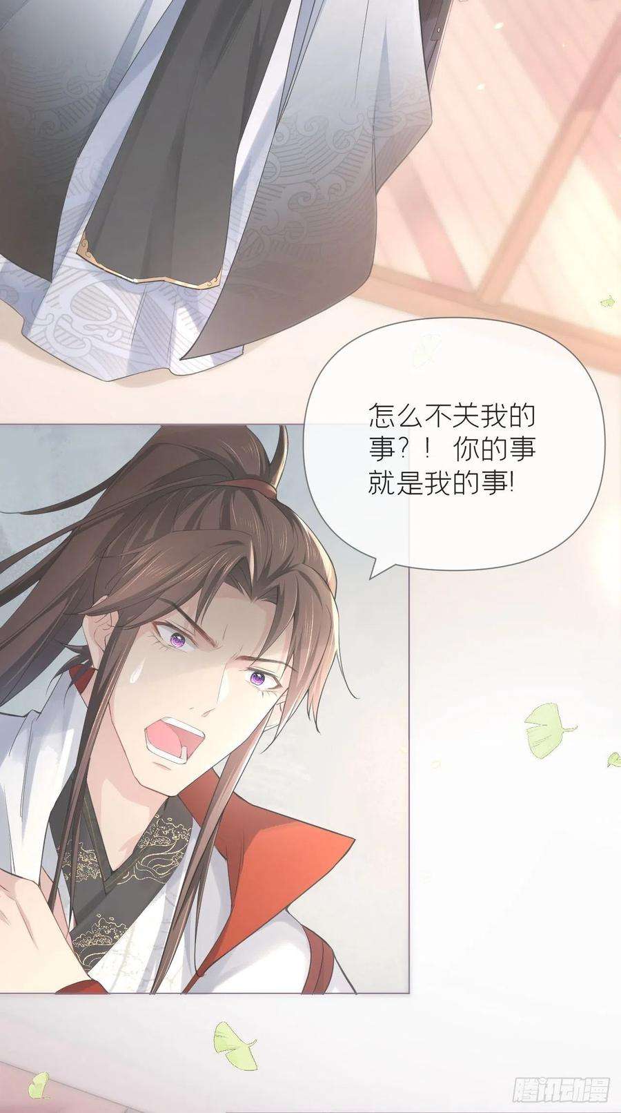 入幕之臣12话 听墙角组队