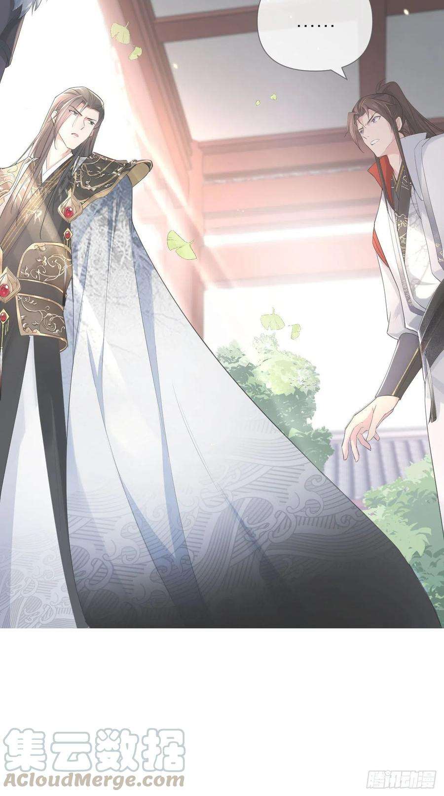 入幕之臣12话 听墙角组队