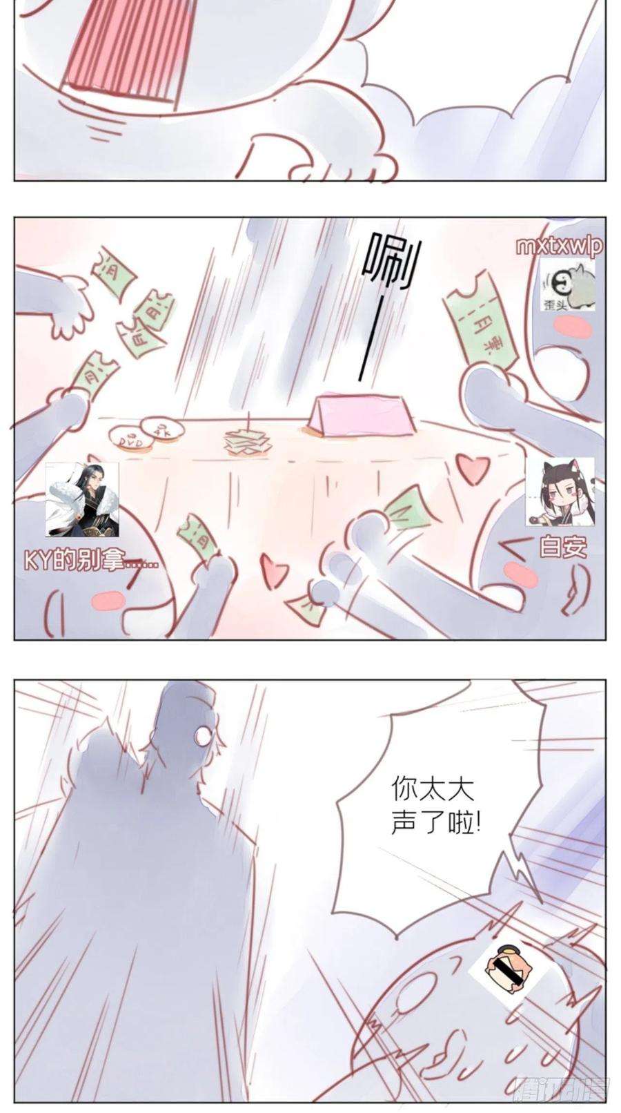 入幕之臣12话 听墙角组队