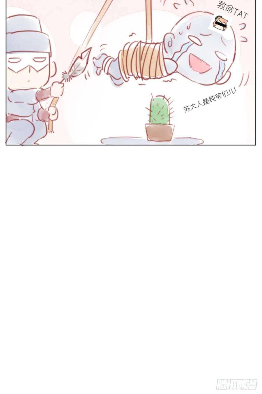 入幕之臣12话 听墙角组队