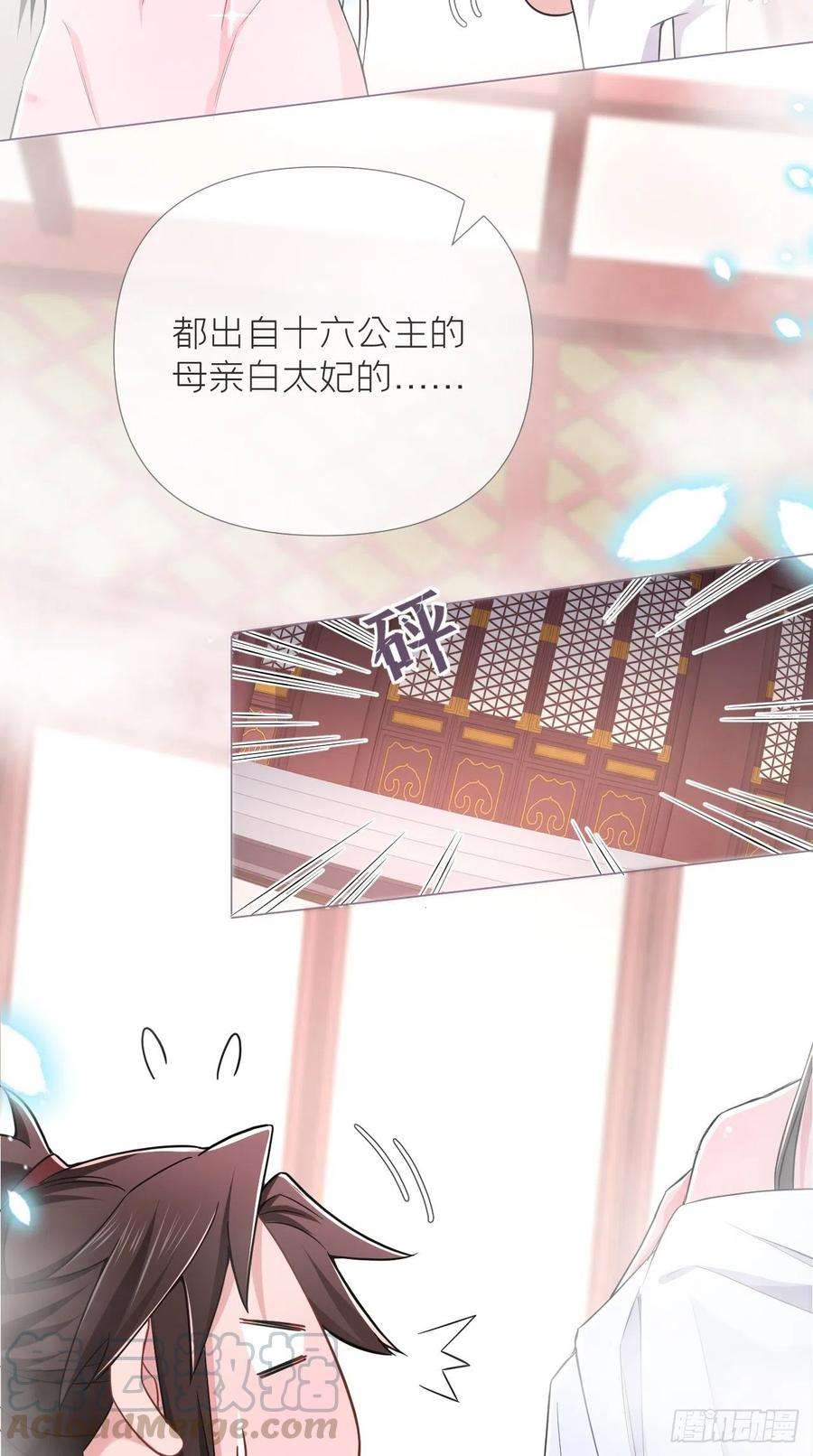 入幕之臣12话 听墙角组队
