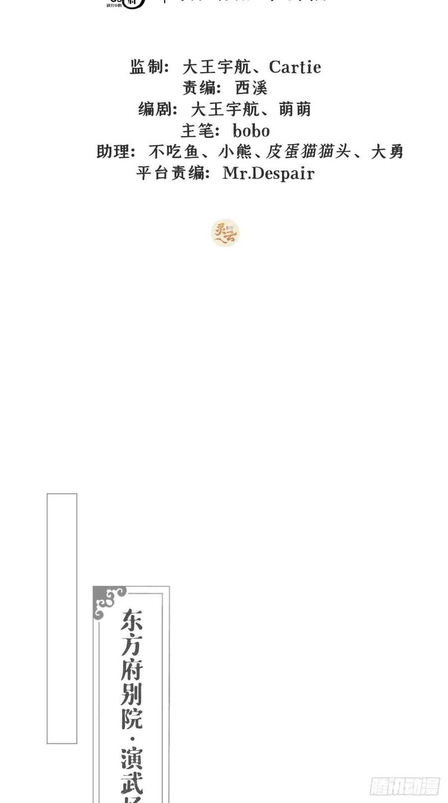 入幕之臣13话 老攻1