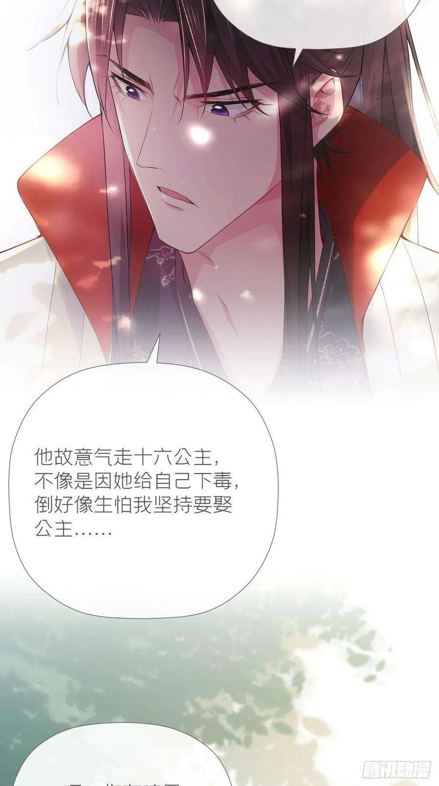 入幕之臣13话 老攻1