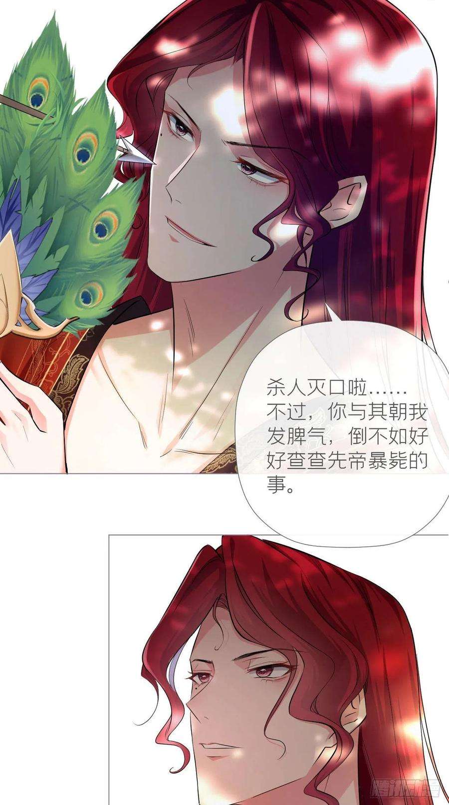 入幕之臣13话 老攻1